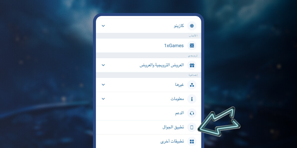 مرر لأسفل حتى ترى قسم ”التطبيقات“ واختر ”iOS“